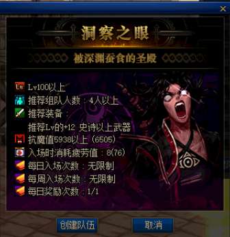 契魔者100级加点2021(地下城契魔者技能加点)插图37