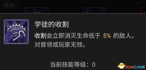暗黑破坏神3死灵法师巅峰加点(暗黑破坏神3普通攻击)插图6