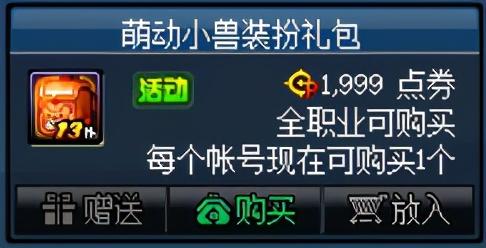 dnf代币券会过期吗(dnf怎么看欢乐代币券期限)插图6