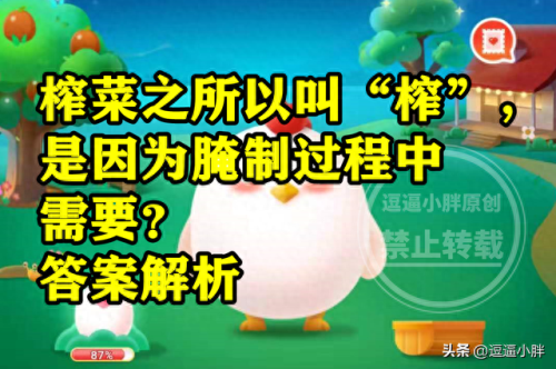 豆瓣酱蚂蚁庄园(蚂蚁庄园今日答案最新)插图2