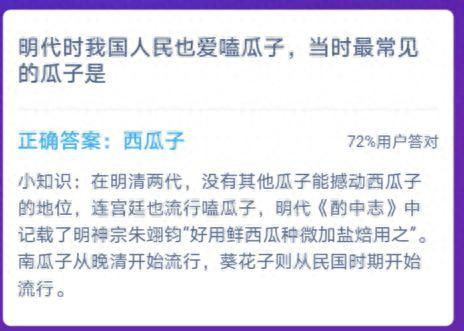 明代时我国人民也爱嗑瓜子(明代时人们常嗑瓜子)插图