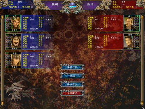 三国群英传单机版7(三国群英传3十大牛人)插图6