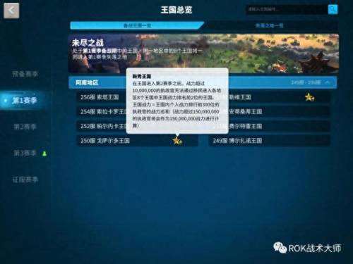 万国觉醒预备赛季移民(万国觉醒移民时间规定)插图8