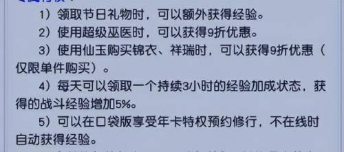 梦幻西游年卡送多少仙玉(按揭年卡仙玉什么时候给)插图8