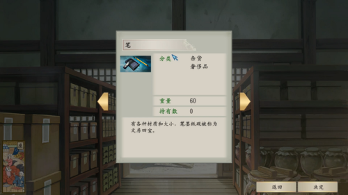 太阁立志传5商人攻略(太阁立志传5立花道雪在哪)插图9