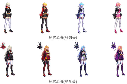 dnf女鬼剑所有时装汇总(dnf女鬼剑星海山河)插图29