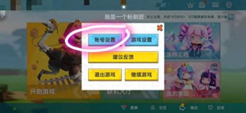 米米号找回(淘米账号找回)插图1