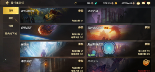 dnf南部溪谷在哪儿(dnf周常地下城时间表)插图