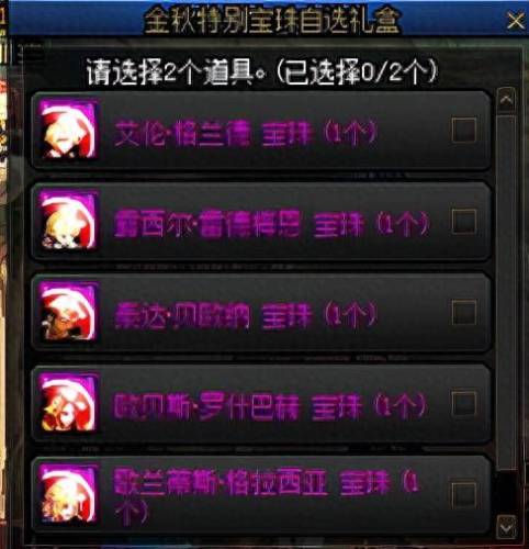 dnf回归玩家礼盒(dnf回归礼盒2023)插图5