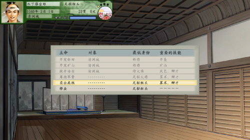 太阁立志传5商人攻略(太阁立志传5立花道雪在哪)插图2