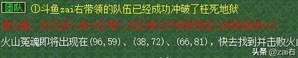 梦幻西游前世今生2副本攻略(梦幻西游前世今生2哪个环节给5宝)插图13