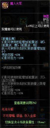 契魔者100级加点2021(地下城契魔者技能加点)插图14