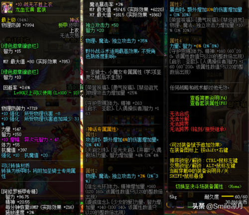dnf旭旭宝宝的100级念帝装备(100级念帝装备选择)插图