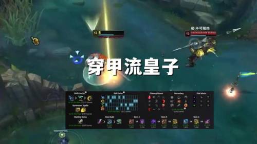 lol无限火力英雄排行榜(无限火力飞机出装2023)插图2