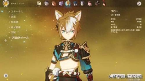 原神五郎大招台词(原神五郎语录)插图