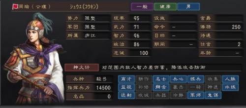 三国志12最强兵种搭配(三国志12虎豹骑)插图5