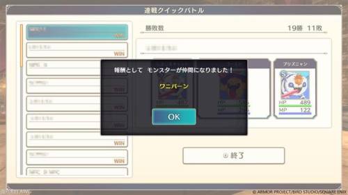 勇者斗恶龙怪兽仙境攻略(怪兽仙境最强怪兽合成图表)插图12