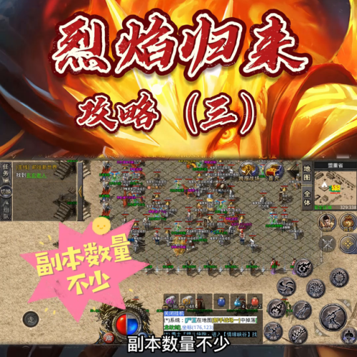 传奇归来手游(传奇装备属性一览)插图 传奇归来手游(传奇装备属性一览)插图