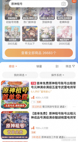 王者荣耀升级防沉迷措施(防沉迷最新政策)插图14