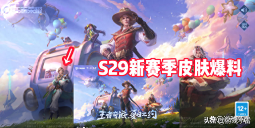 王者新赛季什么时候开始-s28(王者新赛季更新时间s28几点)插图2
