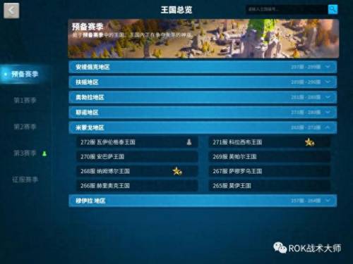 万国觉醒预备赛季移民(万国觉醒移民时间规定)插图5