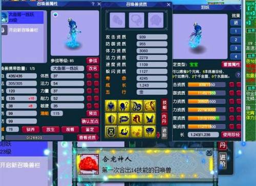 梦幻西游手游科举(梦幻西游手游乡试答题答案)插图2