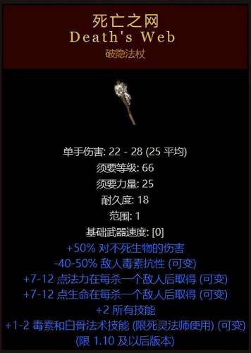黑暗破坏神2(暗黑破坏神2是什么类型的游戏)插图3