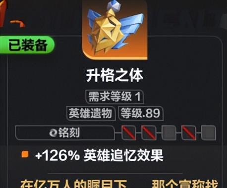 火炬之光2正版洗点(火炬之光1怎么洗点)插图11