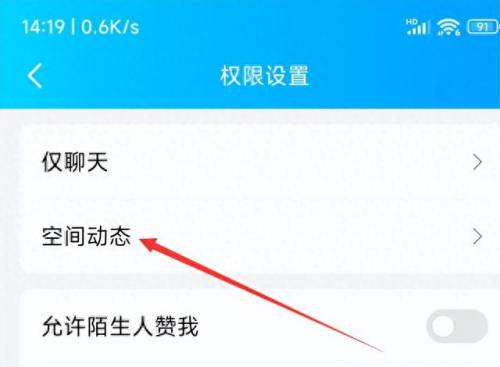 qqqq空间(qq空间相册要停止服务了吗)插图4
