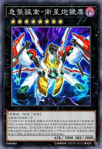 幻影骑士(游戏王幻影骑士卡组)插图1
