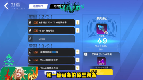 火炬之光2极品装备(火炬之光升100级要多久)插图3