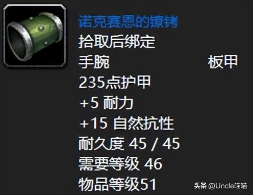 玛拉顿掉落装备一览表(魔兽世界刷子最爱传奇副本玛拉顿)插图1
