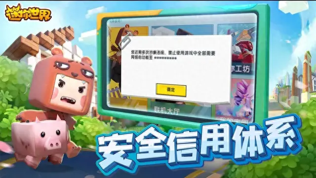 迷你世界上架了吗(主播公寓迷你世界)插图9