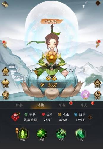 神仙道小助手(神仙道修改器)插图2