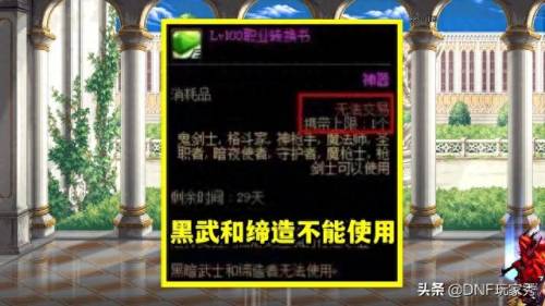 黑暗武士能转职吗(黑暗武士转职光环)插图4