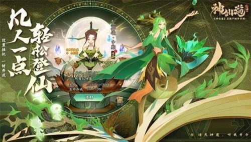 神仙道小助手(神仙道修改器)插图