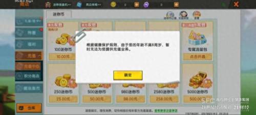 王者荣耀升级防沉迷措施(防沉迷最新政策)插图7