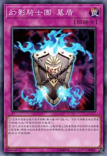 幻影骑士(游戏王幻影骑士卡组)插图53