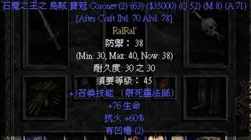 火炬之光2野蛮人技能加点(火炬之光2锁住的黄金宝箱怎么开)插图10