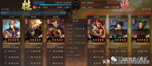 三战周瑜加强了怎么组(三战周瑜算核心吗)插图2