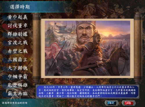 三国群英传单机版7(三国群英传3十大牛人)插图1