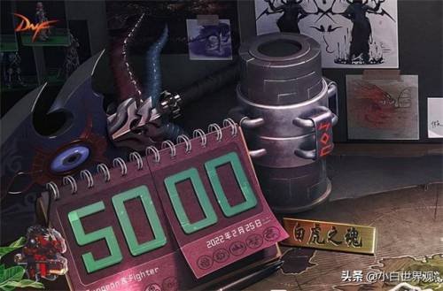 dnf死亡之塔在哪里2021(dnf剑魂深渊之鳞换装)插图1