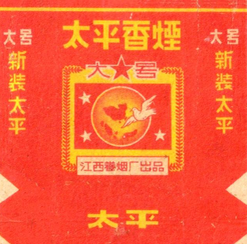 南昌排名前十的香烟(金圣烟价格表和图片)插图