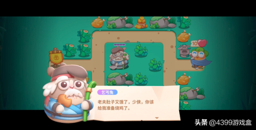 萝卜保卫战4(保卫萝卜4大小游戏)插图8