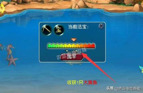 梦幻西游新版钓鱼力度(梦幻西游2单开钓鱼)插图3