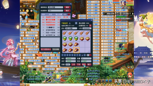 梦幻西游坐骑任务好杀吗(一个多月杀过的坐骑)插图1