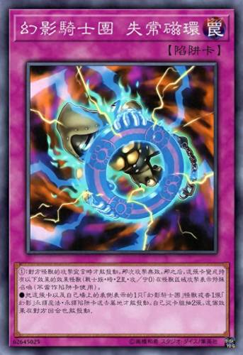 幻影骑士(游戏王幻影骑士卡组)插图52
