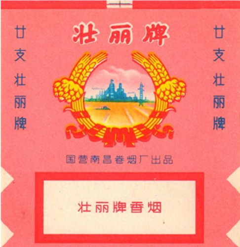 南昌排名前十的香烟(金圣烟价格表和图片)插图1