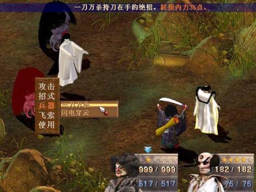 仙剑奇侠传5前传顶级装备(仙剑5前传最强装备列表)插图10