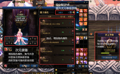 dnf 异界(dnf异界流程)插图1